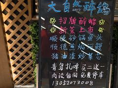 -大自然醉鹅·铁锅火焰鹅(上海联洋店)