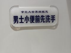 -京北大世界