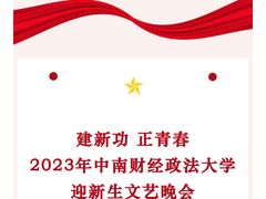 -中南财经政法大学(首义校区)