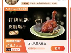 -翠园(北京王府中环店)