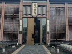 -曲水兰亭(北京四惠店)