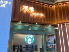 -翠华餐厅(正佳广场店)