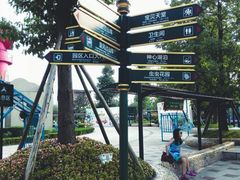 -国色天乡三期陆地乐园