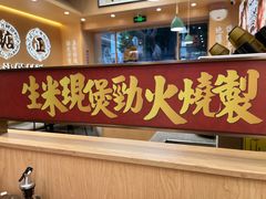 -华记煲仔华·煲仔饭(市桥易发店)