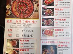 -马头巷·红油大虾(苏州总店)