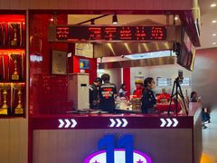 -港究茶·冠军丝袜奶茶(皇庭广场店)