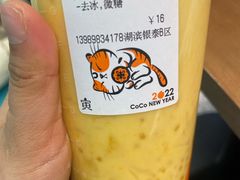 -CoCo都可(湖滨银泰店B区店)