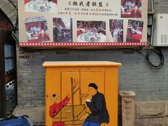 -江宁会馆(劈柴院店)