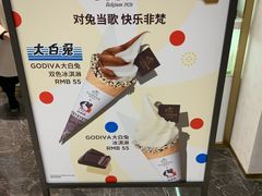 -GODIVA(印象城店)