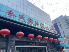 -令氏家外家岐山面(火炬路店)