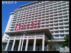 20101016-北京饭店