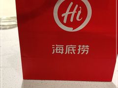 -海底捞火锅(番禺广场店)
