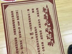 -道顺射箭·团建·骑射(张杨路店)