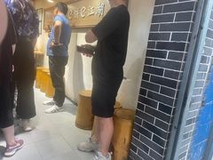 -三兄弟高炉烧饼