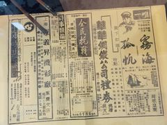 -新华日报营业部旧址