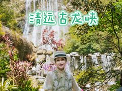 -古龙峡云天玻霸