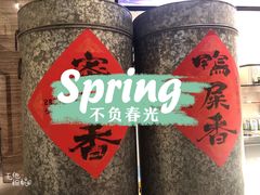 春山淡抹.茉莉毛尖奶茶-成川茶店·潮汕工夫浓茶(万象店)