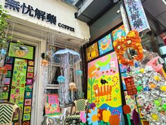 -北化机爱工场文化科技融合产业园
