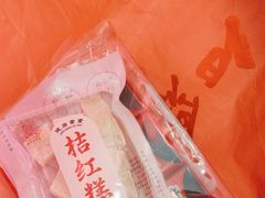 -百饼园(南后街店)