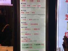 菜单-味正点车轮饼可丽饼(南禅寺店)