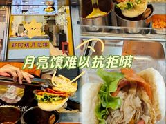 -郭阿姨月亮馍