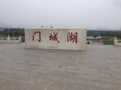 -门城湖公园