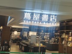 门面-山葵家居酒屋(天目里店)