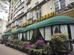 -碧特博格·20年品牌西餐厅(芜湖路店)