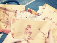 -裕丰西湖干菜饼