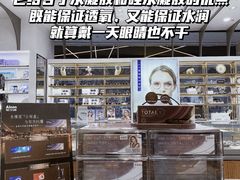 -宝岛眼镜(南京金鹰世界店)