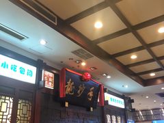 -龙抄手(春熙路总店)