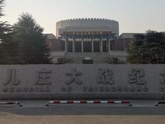 -台儿庄大战纪念馆