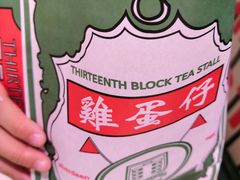 -香港十三座(宝山万达店)