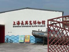 -上海长兴岛郊野公园