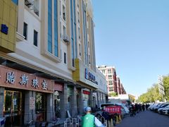 -米兰超市(红桥店)