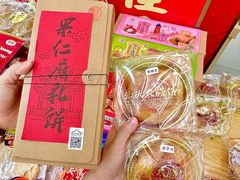 -长平腊味·潮汕特产