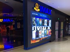 -万达影城IMAX(海口日月广场店)