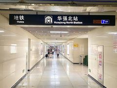 -山河屯铁锅炖·非遗铁锅炖(华强北店)