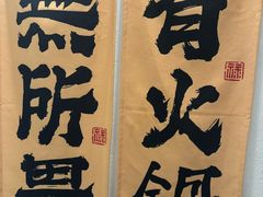-毛辣果·贵州红酸汤牛肉火锅(西单店)