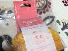 -甜嘟嘟烘焙坊(舒城路店)