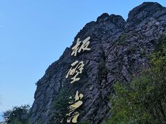 -神农架景区