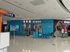 -半天妖烤鱼(芝罘万达店)