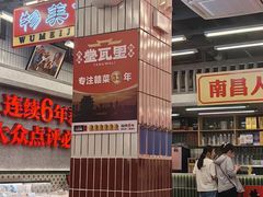 -堂瓦里·33年传统赣菜(第一街区店)