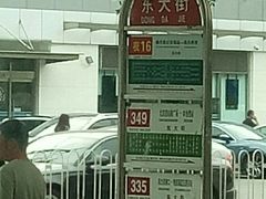 公交车站-如家旗下-北京丰台东大街地铁站华驿酒店