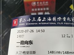 -曹杨影城(曹杨店)