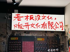 -长沙文和友(海信广场店)