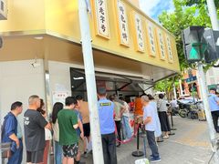 -新川饮食(新川小区店)
