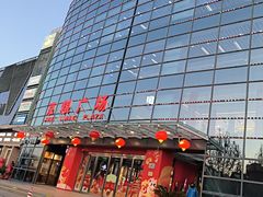 -京粮广场