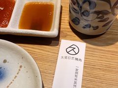 -久苑烧肉(世界城广场店)