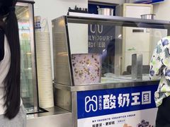 -酸奶王国(古城店)